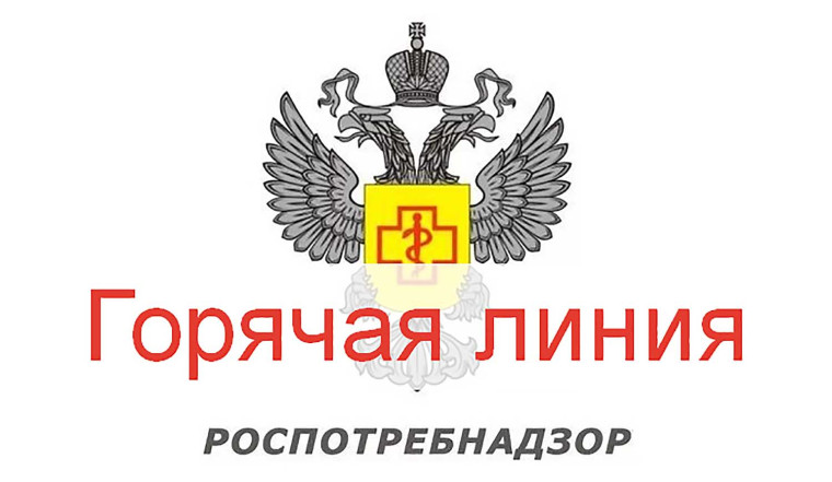 Роспотребнадзор информирует!.