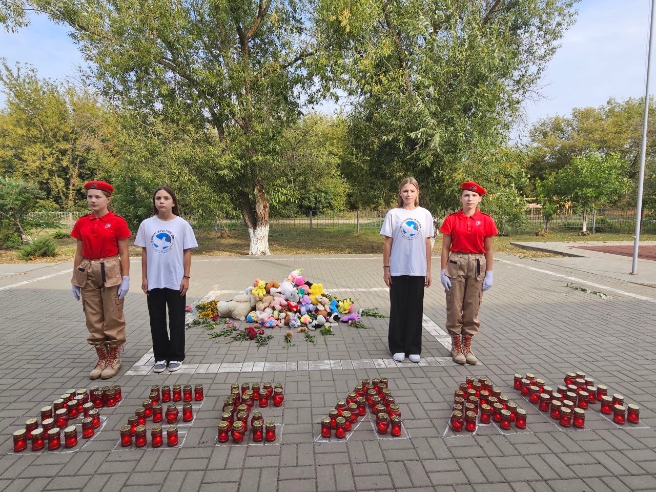 День солидарности в борьбе с терроризмом..