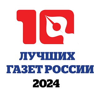 Районную газету «Прихопёрье» отметили на всероссийском уровне.