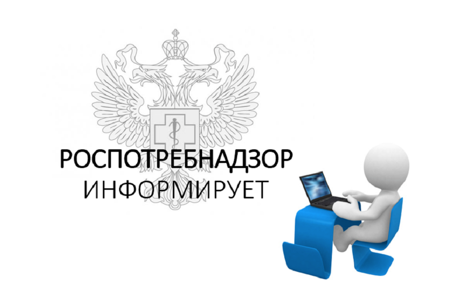Роспотребнадзор информирует!  «О порядке внесения данных системы «Честный знак» для предпринимательской деятельности»..