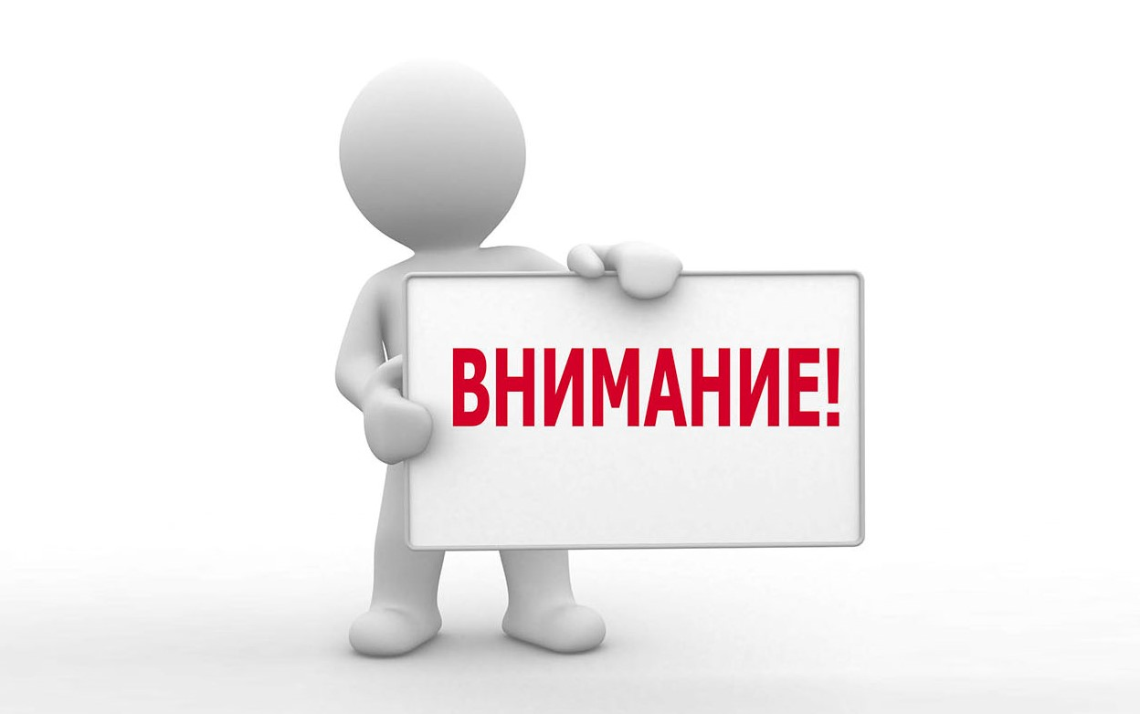 Обратите внимание!.