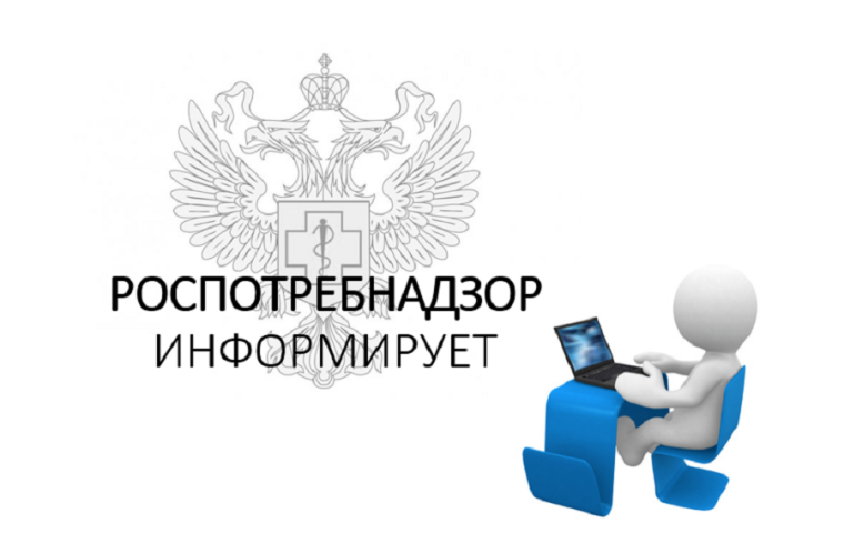 В Управлении Роспотребнадзора по Воронежской области с 07 по 18 июля 2025 года организована работа «горячей линии» о защите прав потребителей. В Управлении Роспотребнадзора по Воронежской области с 07 по 18 июля 2025 года организована работа «горячей линии» о защите прав потребителей.